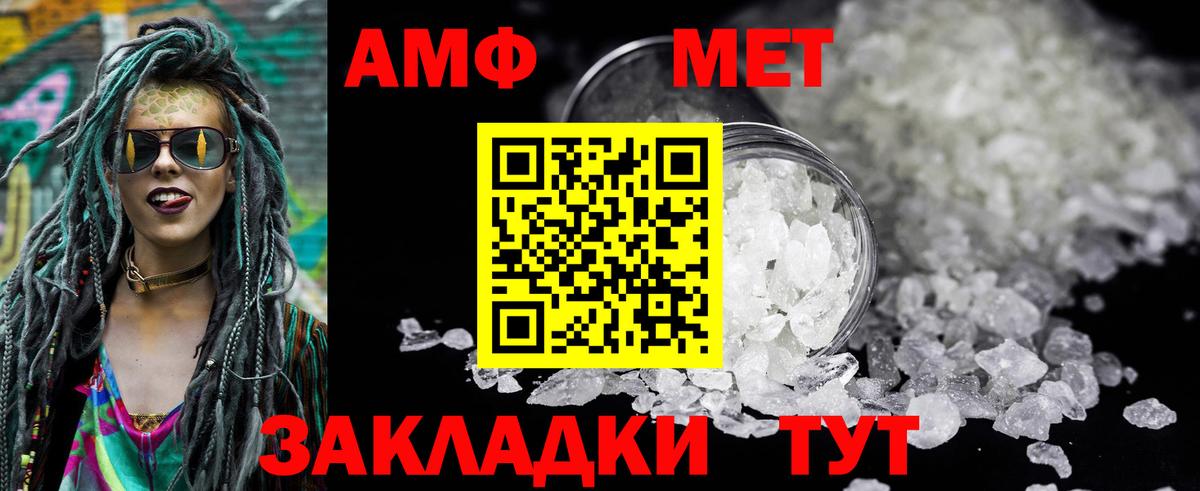 мориарти телеграм  АМФ VHQ  Вход с VPN  Красноперекопск  Amphetamine 