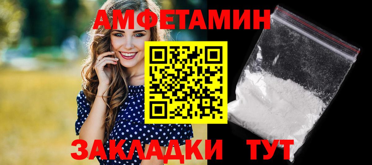 Амфетамин VHQ  АМФ  Красноперекопск 