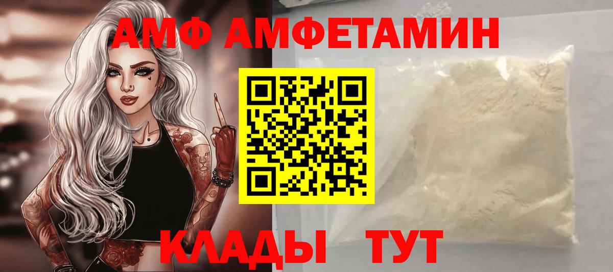Amphetamine 98% Красноперекопск