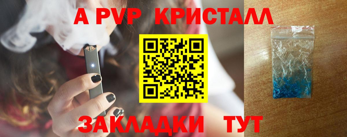 Alfa_PVP Соль  Вход с VPN  Красноперекопск  Alfa_PVP Соль  Alpha-PVP Crystall 