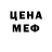 Метадон кристалл F051