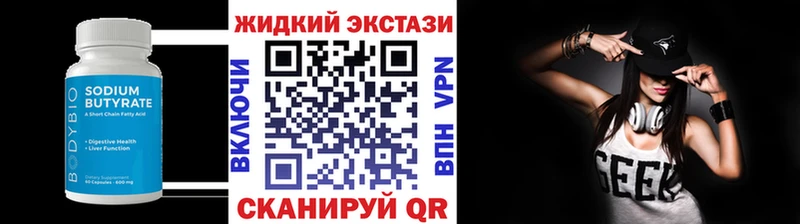 Бутират бутик  MEGA tor  Красноперекопск 