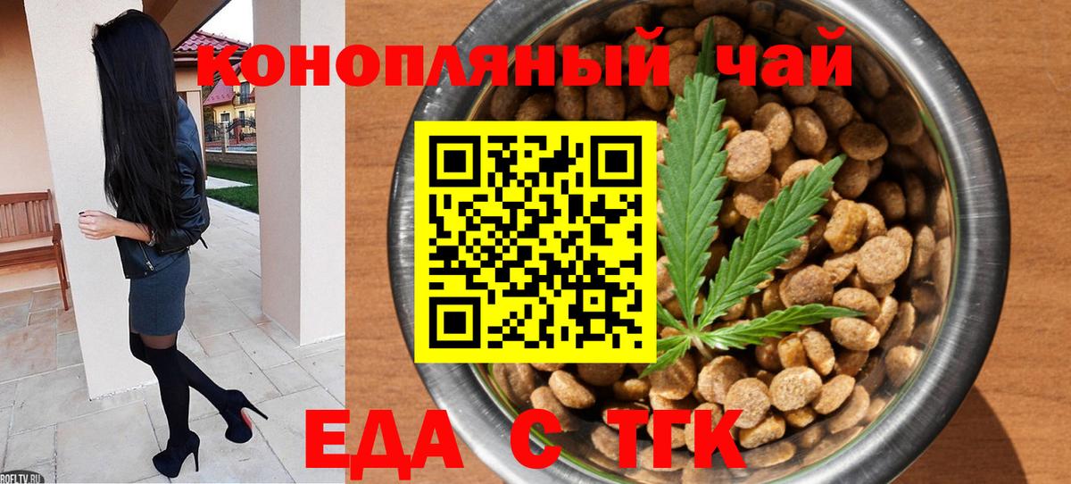 Canna-Cookies конопля Красноперекопск