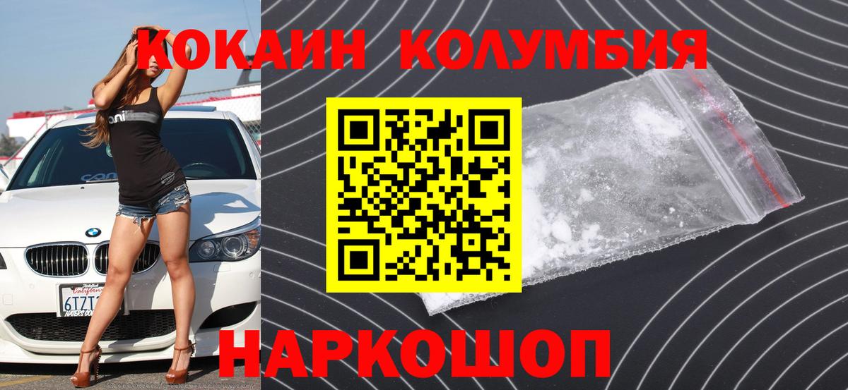 COCAIN FishScale  Вход с VPN  Красноперекопск 