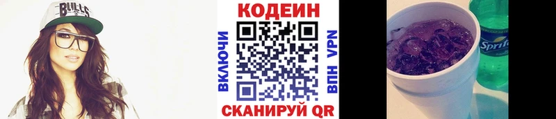 Codein напиток Lean (лин)  гидра   Красноперекопск  наркошоп 