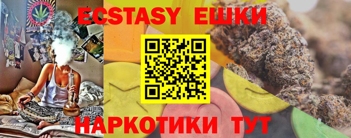 где можно купить наркотик  ЭКСТАЗИ VHQ  ЭКСТАЗИ XTC  это какой сайт  Красноперекопск  Вход с VPN 