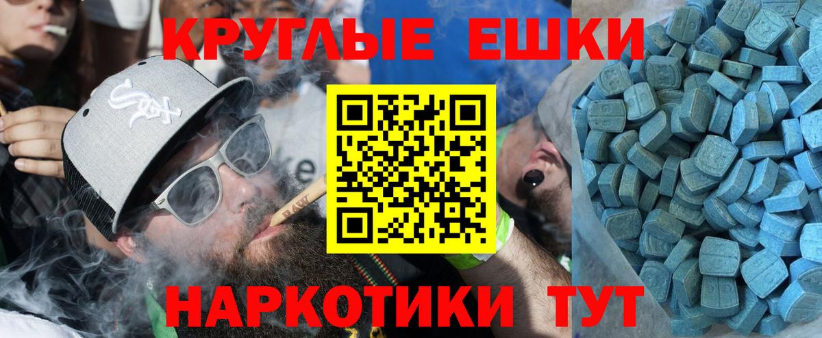 Экстази 300 mg Красноперекопск