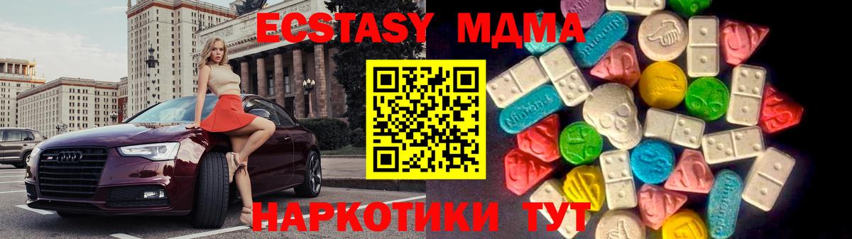 ЭКСТАЗИ Дубай  Ecstasy  Красноперекопск 