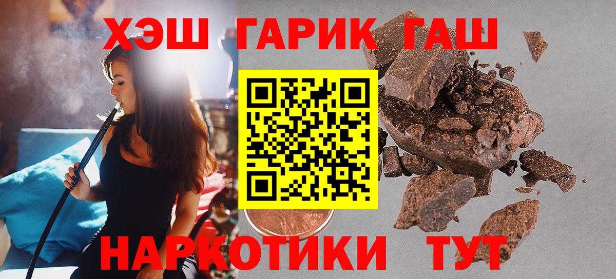 Гашиш убойный  ГАШИШ AMNESIA HAZE  ГАШИШ  Красноперекопск  Вход с VPN 