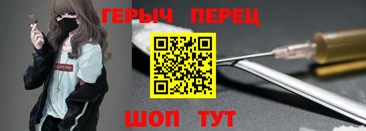 ГЕРОИН Heroin  ГЕРОИН  Красноперекопск 