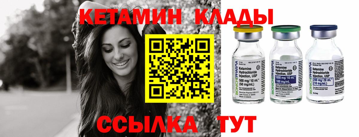 Кетамин VHQ  Вход с VPN  Красноперекопск 