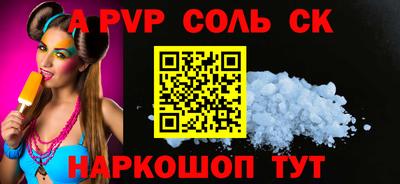 а пвп мука Малгобек