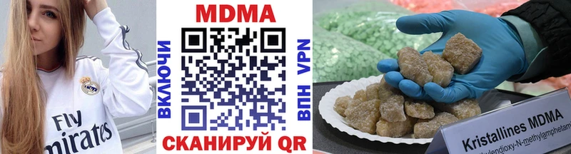 МДМА кристаллы  купить закладку  Красноперекопск 