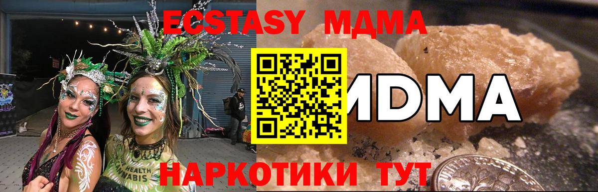 МДМА crystal  Красноперекопск  MDMA кристаллы 