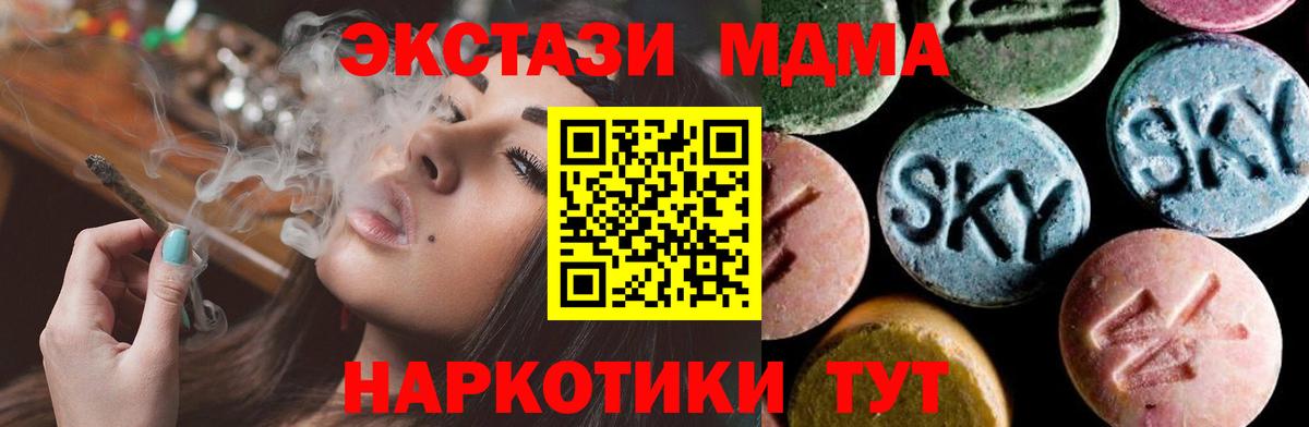 МДМА VHQ  МДМА Molly  MDMA  Вход с VPN  Красноперекопск 