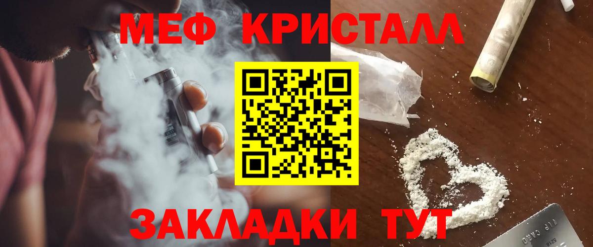 МЕФ мяу мяу  Вход с VPN  Мефедрон  Меф мяу мяу  Красноперекопск 