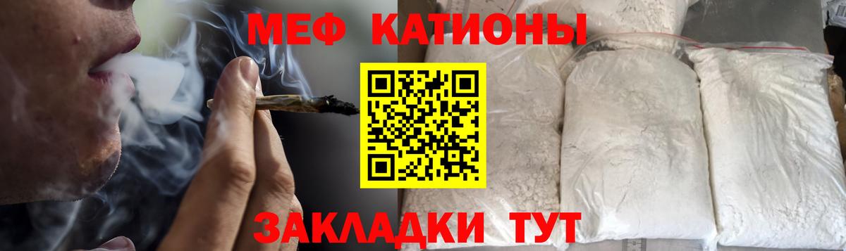 Меф VHQ  Меф мяу мяу  Красноперекопск 