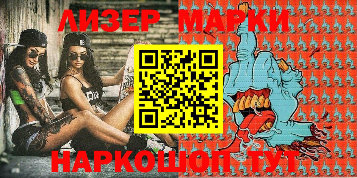 хочу   Вход с VPN  Красноперекопск  Наркотические марки 1,8мг 