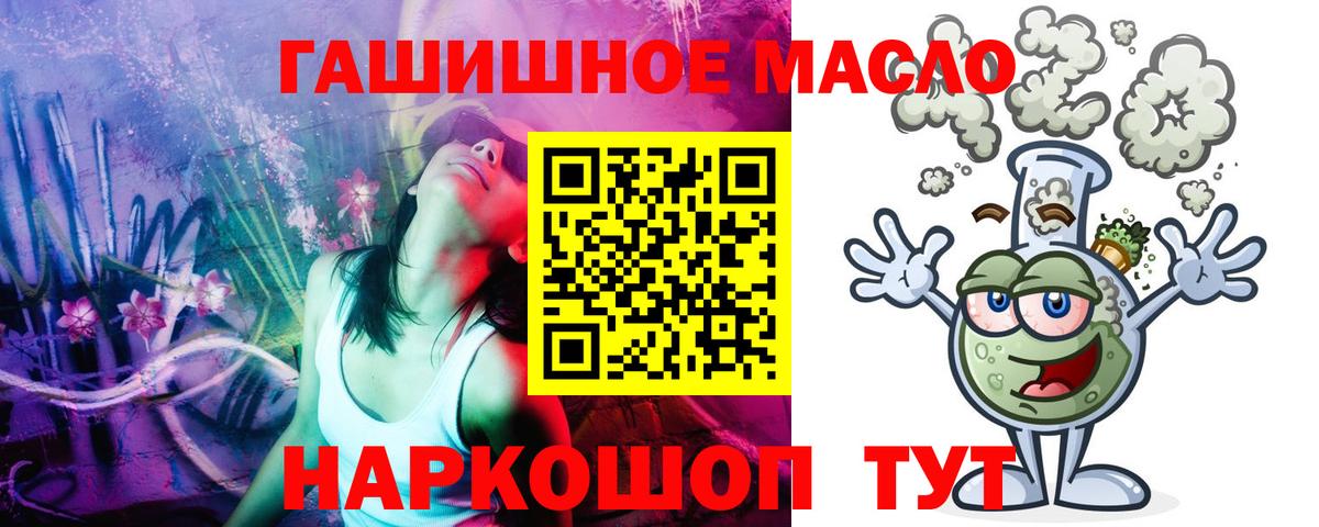 Красноперекопск  Дистиллят ТГК Wax  Вход с VPN  Дистиллят ТГК концентрат 