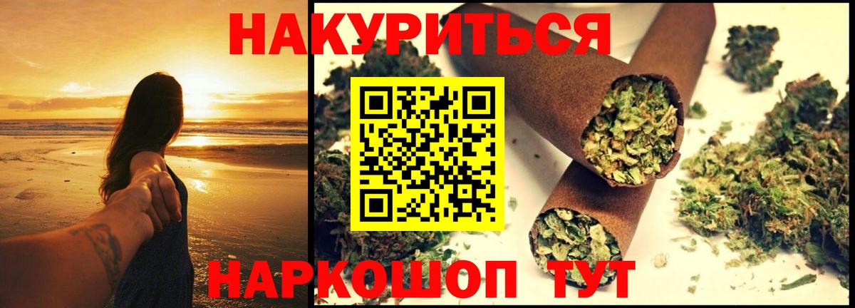 Каннабис VHQ Красноперекопск